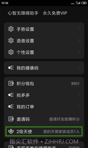 心智无障碍助手安卓正版截图1