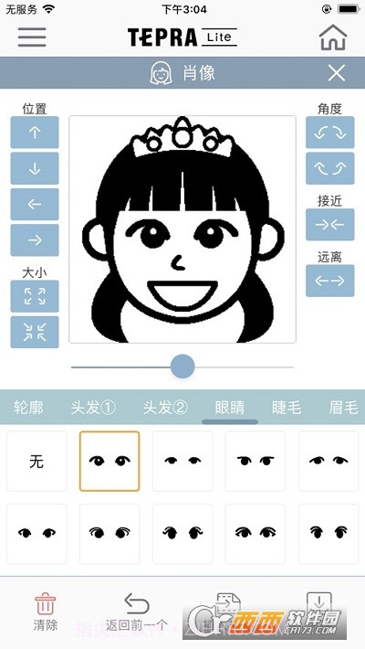 TEPRA Lite锦宫贴普乐打印机截图1