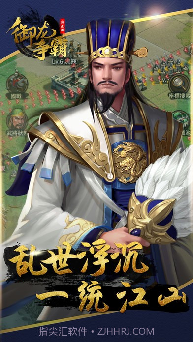 御龙争霸app截图3