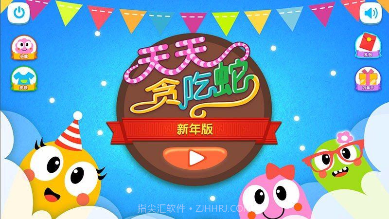 天天贪吃蛇大乱斗无限金币版截图3 天天贪吃蛇大乱斗无限金币版截图3