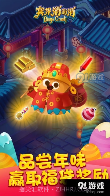 宾果消消消旧版本截图1