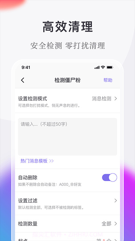 微商小秘书截图3