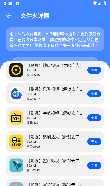 梦栈截图4 梦栈截图4