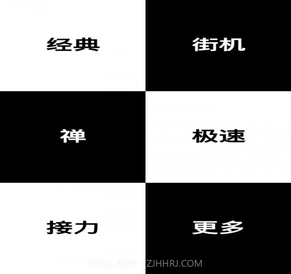 别踩钢琴块免费版截图2