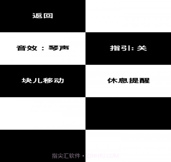 别踩钢琴块免费版截图1