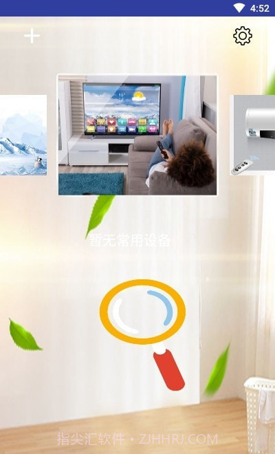 万能遥控器通用版截图2 万能遥控器通用版截图2