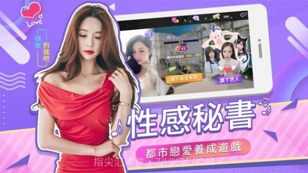 我的总裁生活截图4