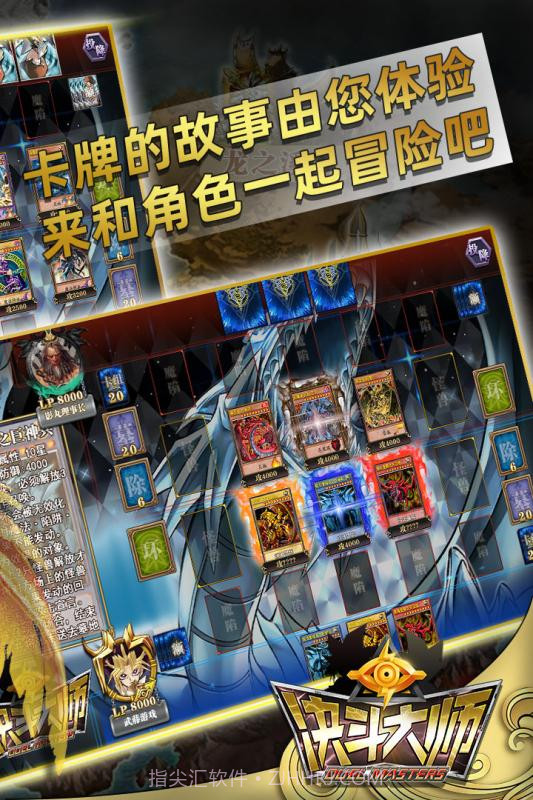 决斗大师手游官网截图2