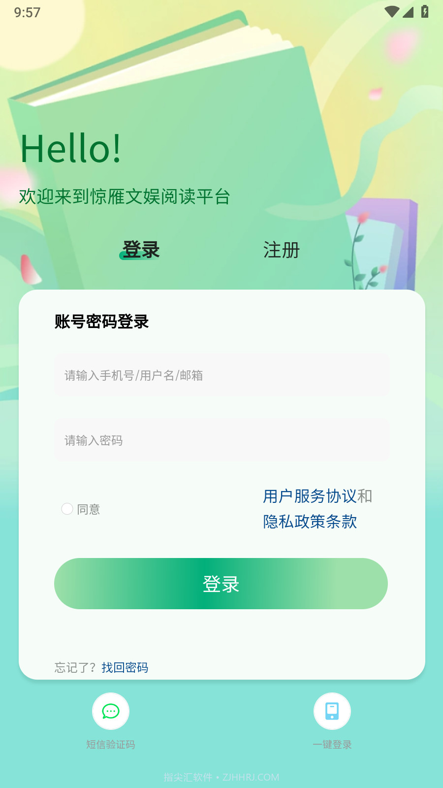 惊雁文娱截图3