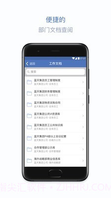 蓝信截图3 蓝信截图3