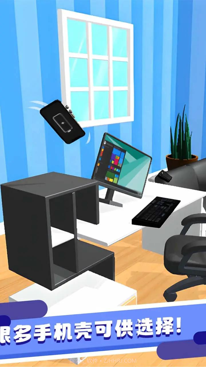 拯救低电量截图3