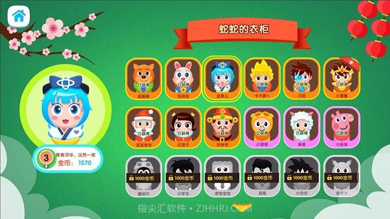 天天贪吃蛇大乱斗无限金币版截图4 天天贪吃蛇大乱斗无限金币版截图4