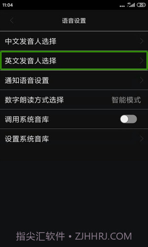 心智无障碍助手安卓正版截图2