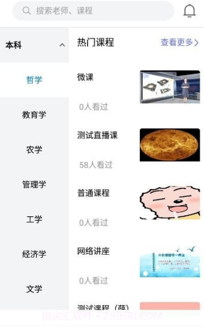 荆楚学习广场截图3