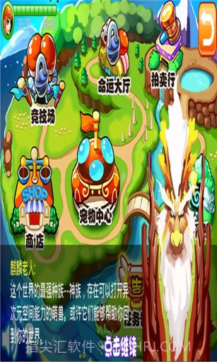 萌兽世界截图5 萌兽世界截图5