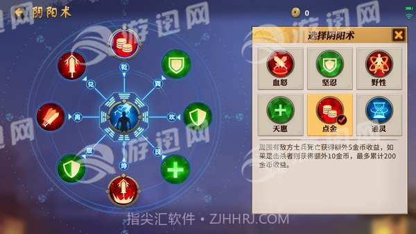 阴阳师MOBA预约版截图4