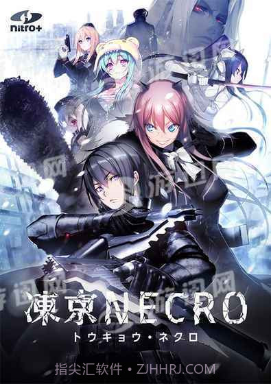 冻京Necro绝命行动截图3 冻京Necro绝命行动截图3