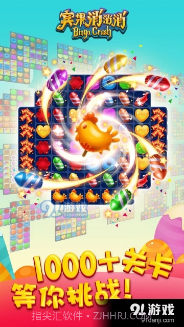 宾果消消消旧版本截图4