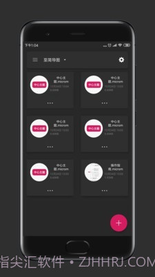 至简导图手机版截图1