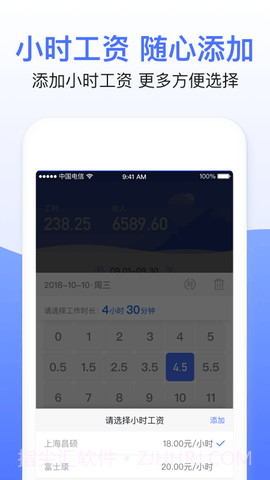兼职临时工记账截图2