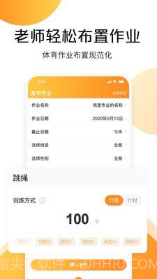 快数体育打卡截图4