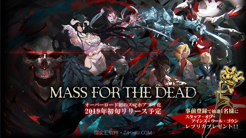 OVERLORD:MASSFORTHEDEAD免费版截图3