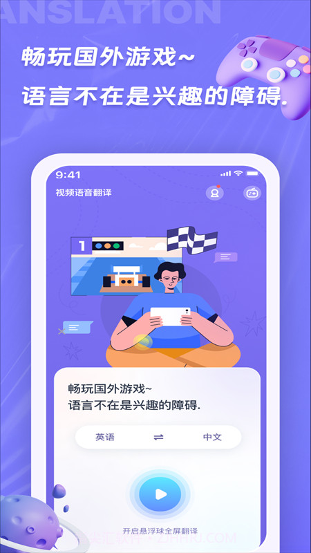 诺原字幕翻译手机版截图2