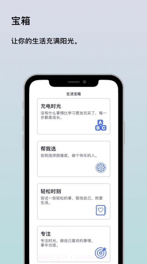 生活宝箱截图1 生活宝箱截图1
