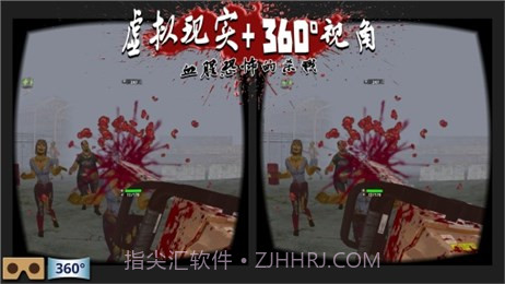 杀死僵尸：虚拟射击截图1