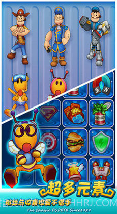 大力水手跑酷截图3 大力水手跑酷截图3