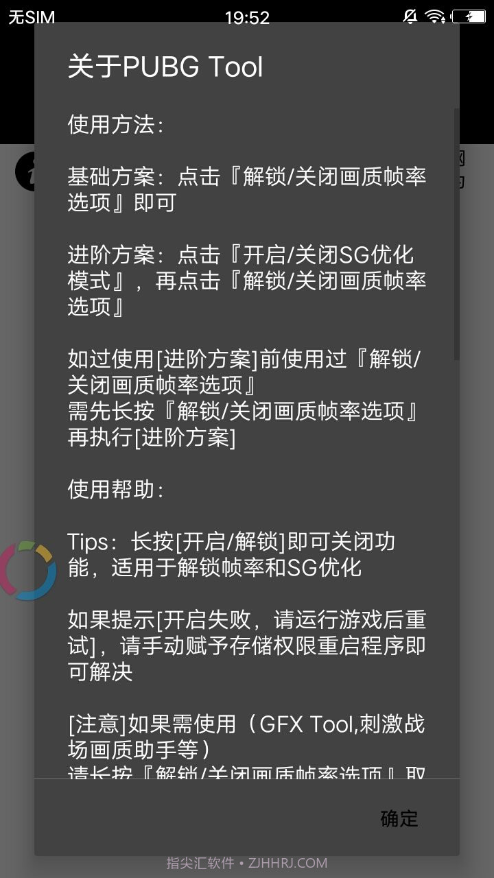 pubg画质修改助手截图3 pubg画质修改助手截图3