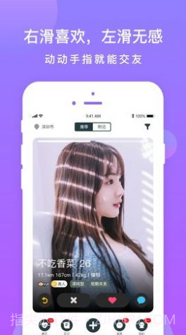 同城探陌聊截图3