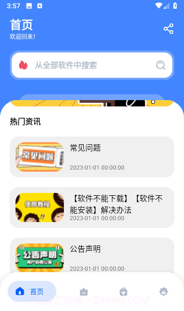 梦栈截图2 梦栈截图2