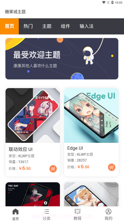 糖果城主题截图1 糖果城主题截图1