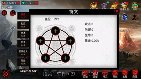 火柴人大师联盟截图1