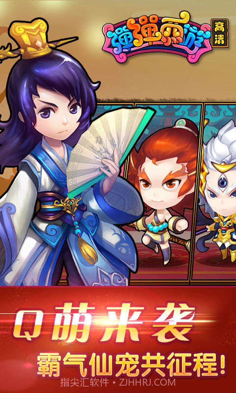 弹弹西游截图2 弹弹西游截图2