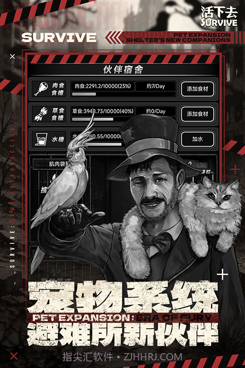 活下去精简版截图1