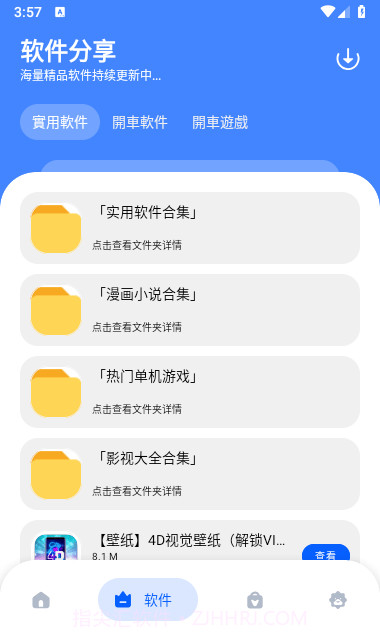 梦栈截图1 梦栈截图1