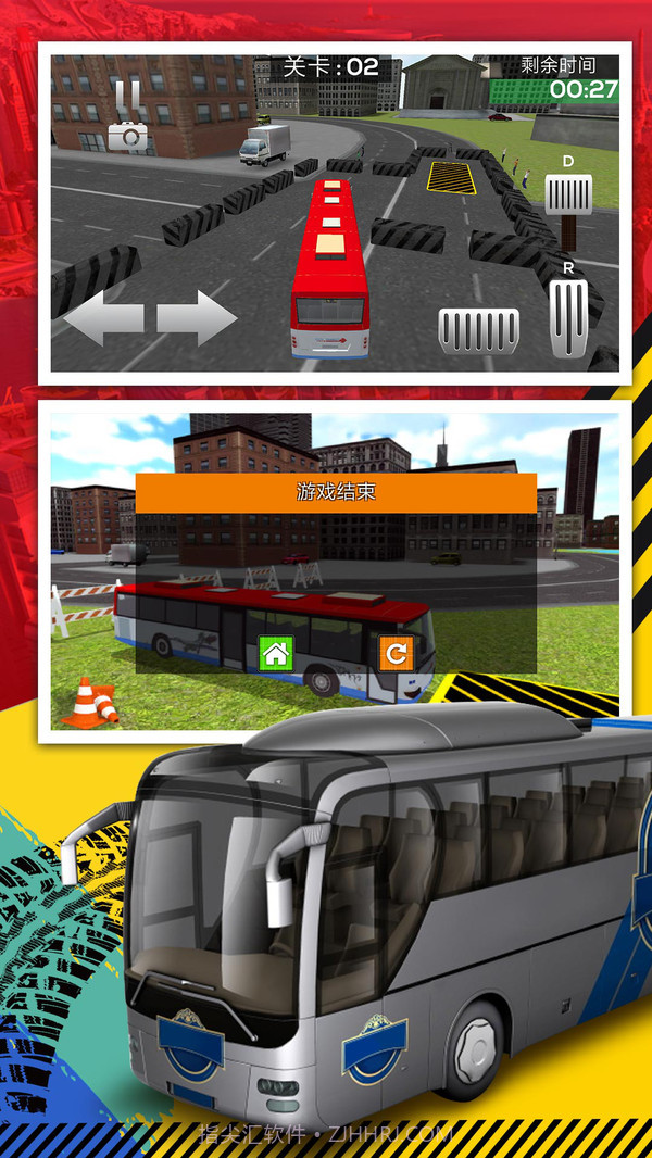 公交车停车截图5