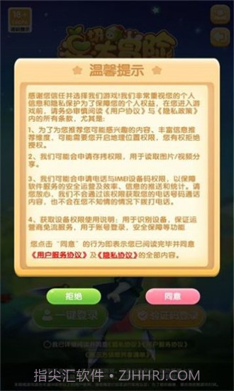 果切大冒险截图2 果切大冒险截图2