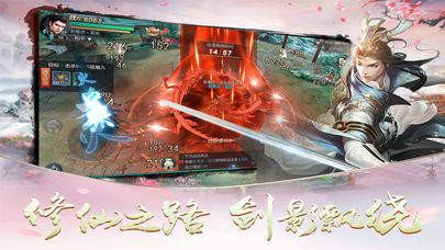 风云决最新版截图4