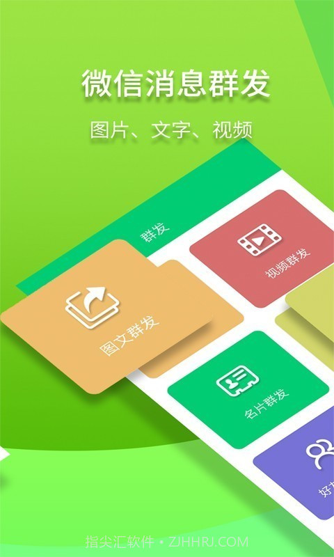微信一键转发截图3