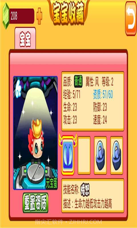 萌兽世界截图3 萌兽世界截图3