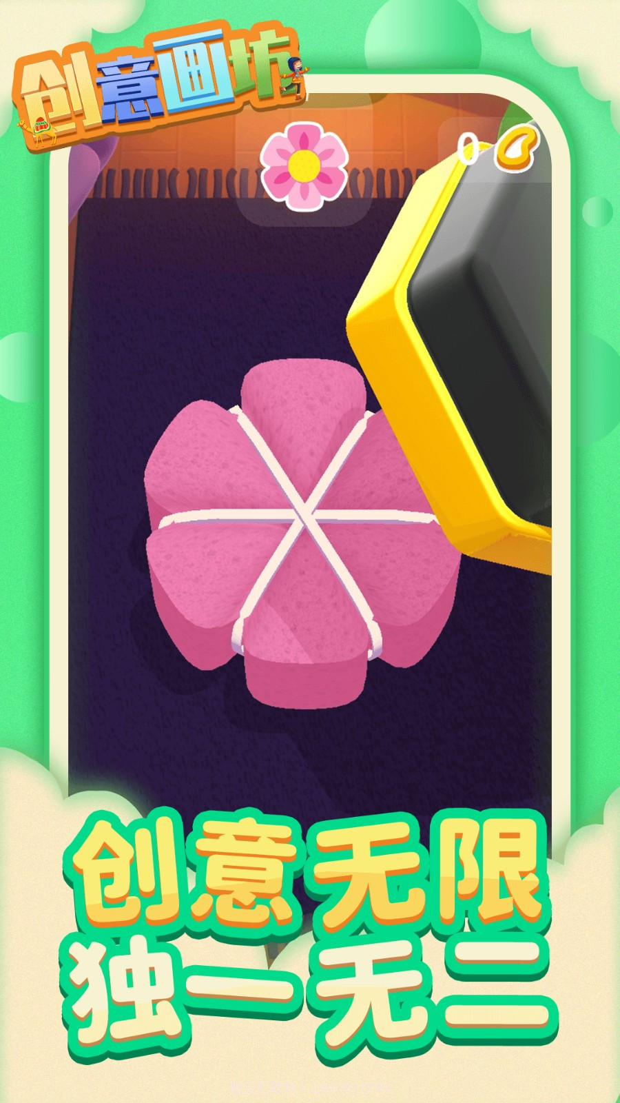 创意画坊离线版截图3