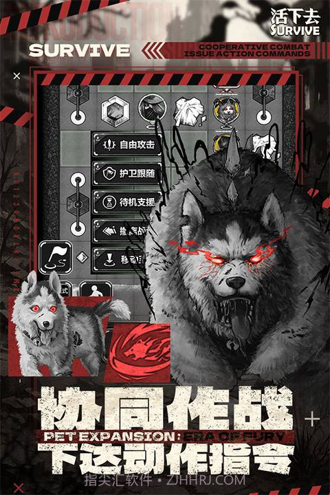 活下去精简版截图5