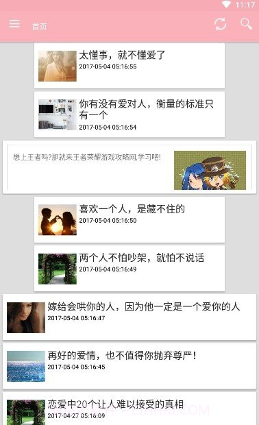 幸福宝导航截图1 幸福宝导航截图1