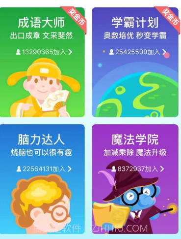 成语星球截图3 成语星球截图3