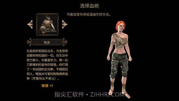 维达谎言的温疫付费版截图2