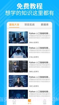 python编程教学截图2
