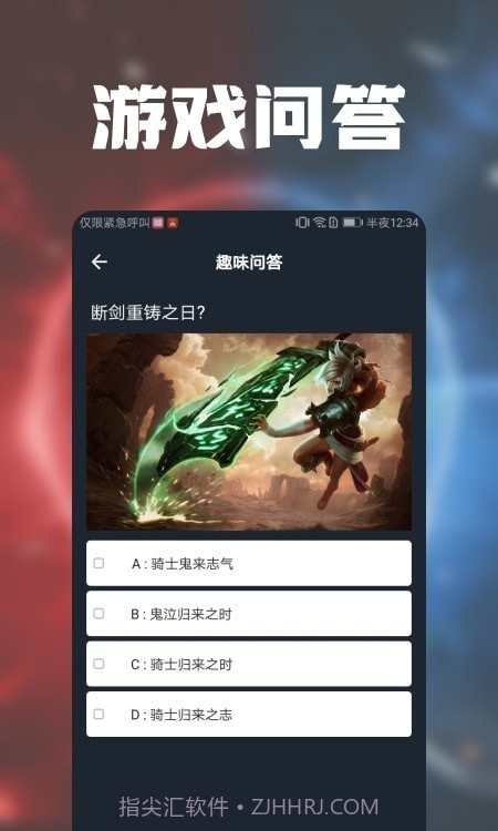 游戏攻略趣语音截图2 游戏攻略趣语音截图2